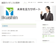Tablet Screenshot of ikushin-net.jp